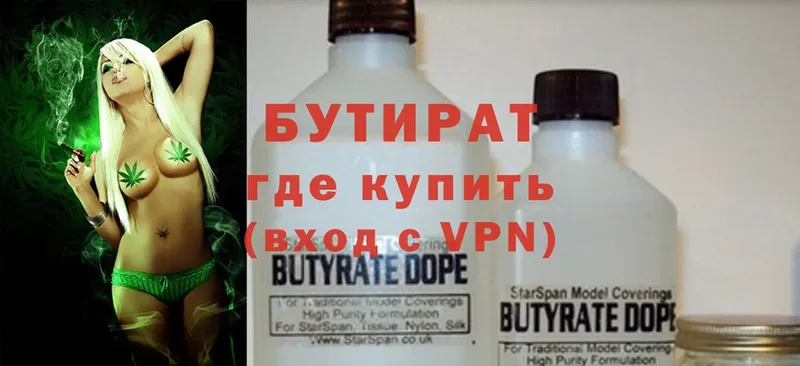 мориарти формула  Островной  Бутират 99% 